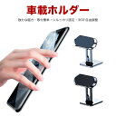 【24時間限定!全品10%OFFクーポン&P5倍UP】車載ホルダー スマホホルダー マグネット 携帯ホルダー スマホホルダー マグネット ススマホ 車用 カー用...