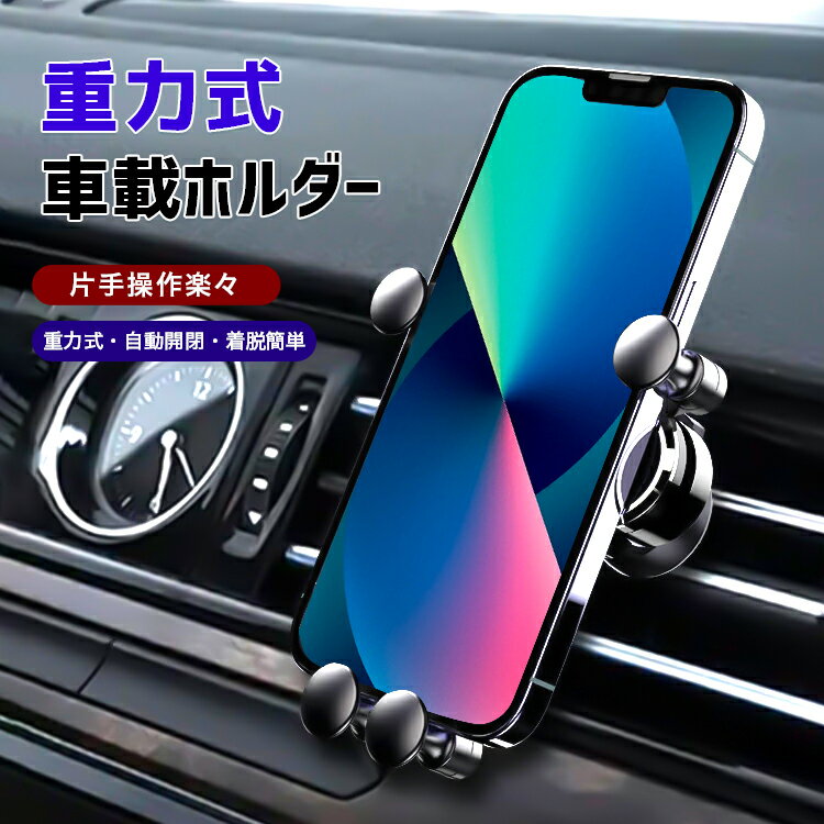 【期間限定！！全品目P5倍】】車載ホルダー スマートフォンホ