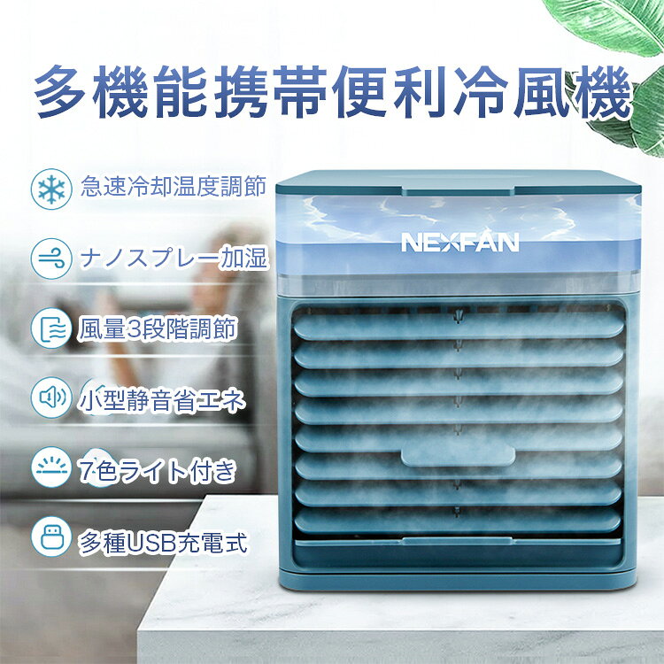 ＼お買い物マラソン全店P5＆10％OFFクーポン／冷風機 冷風扇 扇風機 卓上冷風機 4i...