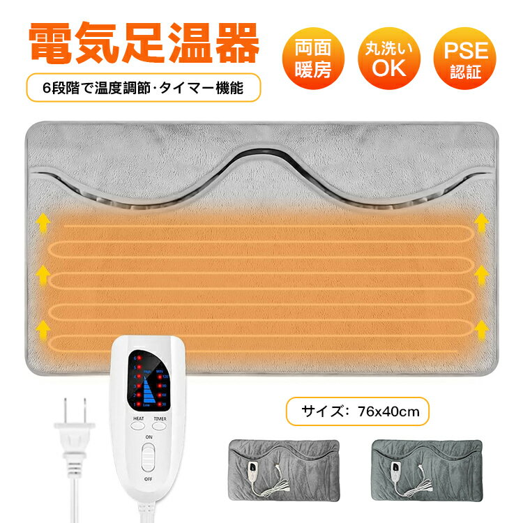 【月末ダッシュ！全品目10%オフクーポン】フットウォーマー 足温器 電気 ネコ耳デザイン 足入れタイプ 76*40cm 足温器 60°Cまで 過熱保護 タイマー機能 足元暖房 手両足用 安全 省エネ 洗濯可丸洗い PSE認証済み ホットフットヒーター 寒さ対策