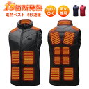 【全店最大1000円クーポン配布中!】電熱ベスト 15箇所発熱 ヒーター ベスト ヒーターベスト usb給電 洗える 防寒服 男女兼用 クリスマス ギフト 誕生...