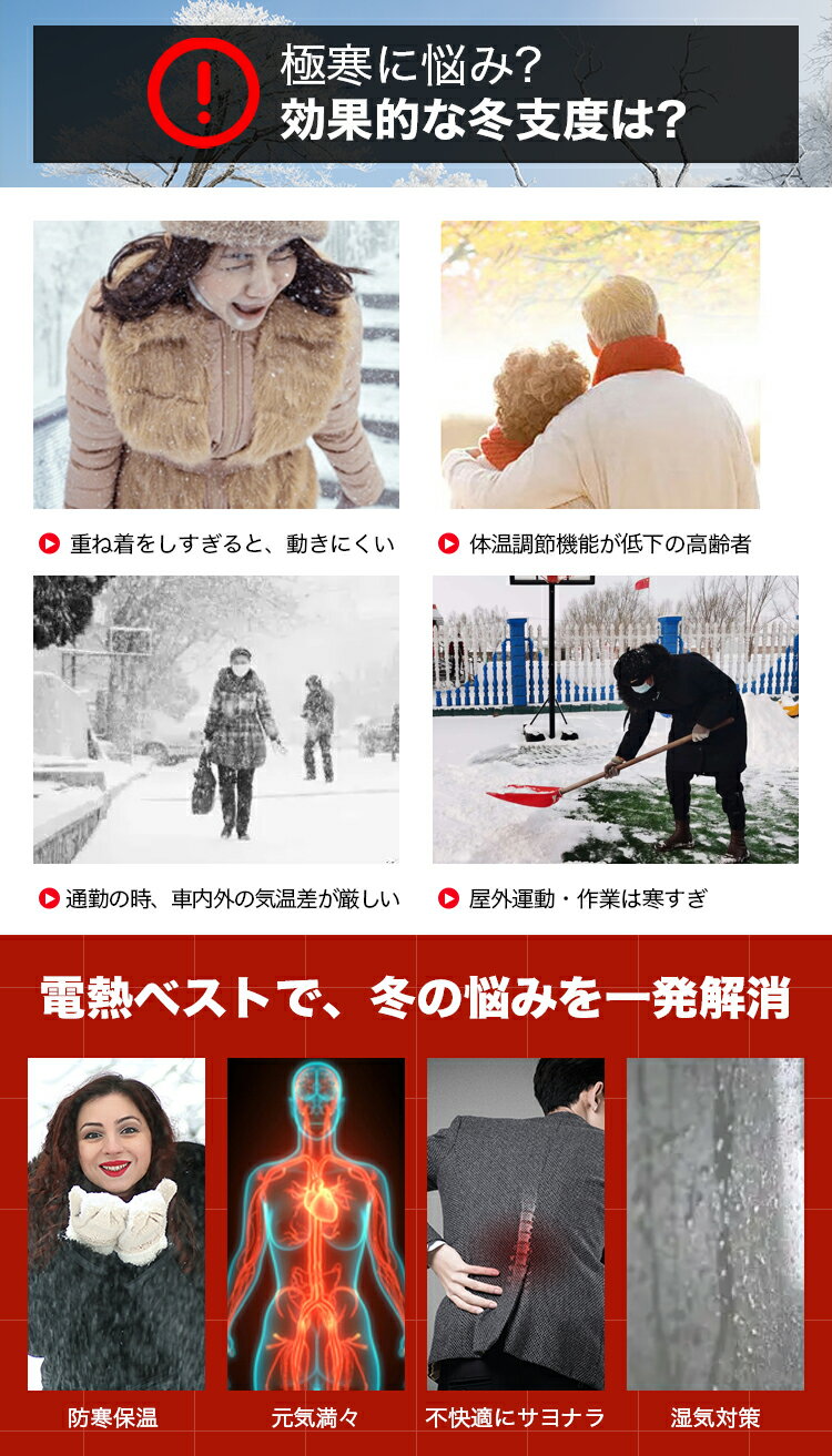 【★5の日セール★全品10%OFF&P5】電熱ベスト 9箇所発熱 ヒーター ベスト ヒーターベスト usb給電 洗える 防寒服 男女兼用 クリスマス ギフト 誕生日 バイク 釣り ゴルフ 新生活 3