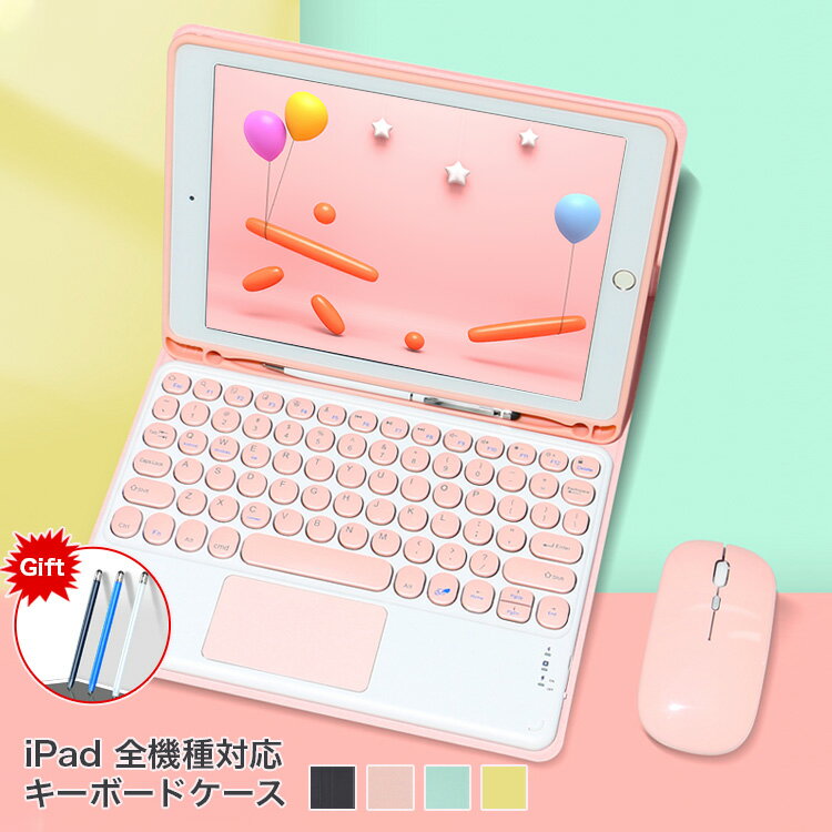 楽天市場】ipad pro 11インチ ケース キーボード マウス付きの通販 楽天市場】ipad pro 11インチ ケース キーボード マウス付きの通販