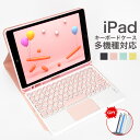 【期間限定！最大1000円OFFクーポン】iPad 10.9インチ 第10世代　ipad キーボードケース 全機種対応 第8世代 ipad10.2 10.5 ipad 11 iPad pro ipad 9.7 air air2 air3 マウス付き3点set 9.7~11インチ ペンシル収納 Bluetoothキーボードカバータンド