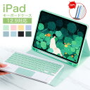 【マラソン期間最大クーポン10%OFF】iPad Pro 12.9インチ ケース Bluetooth キーボード 2点setタッチパッド アイパッド プロ カバ...