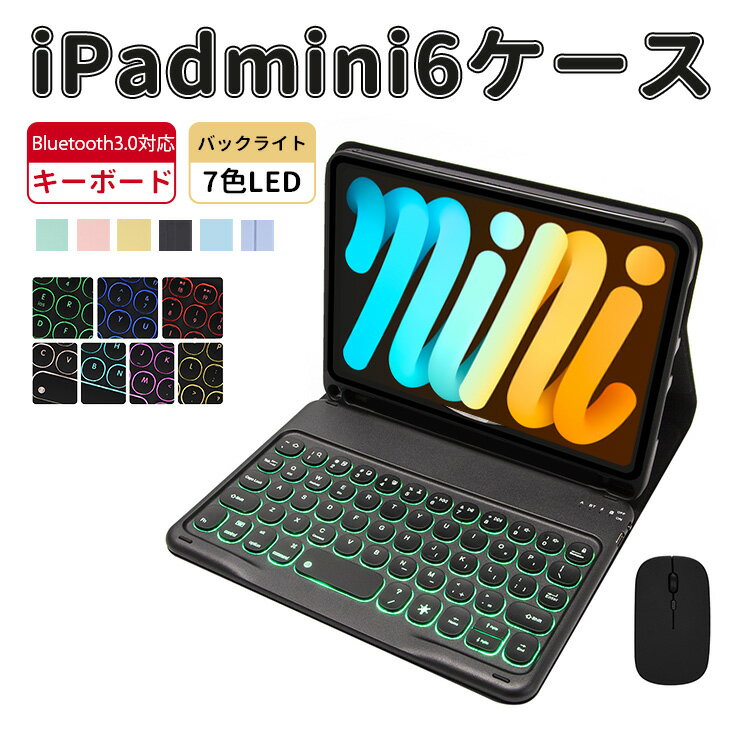 楽天市場】ipad miniキーボードケース 日本語配列の通販 楽天市場】ipad miniキーボードケース 日本語配列の通販