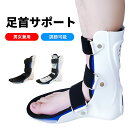【全店最大1000OFFクーポン配布中!】足首サポート 足首の骨折の保...(4)
