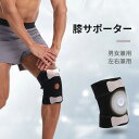 【28時間限定!マラソン全品10%割引&最大P10還元】膝サポーター 膝バンド ひざ用サポーターベルト 半月板サポーター 関節靭帯保護 サポーター 膝 着圧調整...
