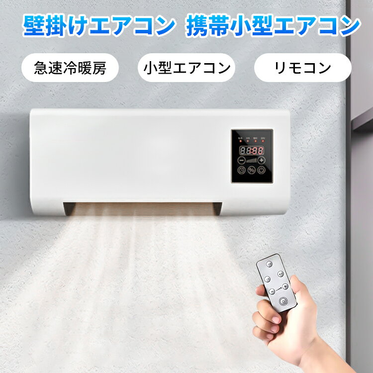 セラミックヒーター セラミックファンヒーター 暖房器具 ホワイト リモコン 楽天市場】セラミックヒーター リモコン付きの通販