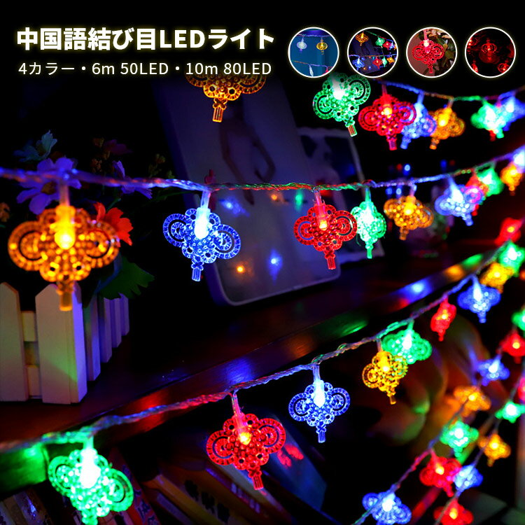 【ワンダフルデー全品目9%OFFクーポン&P5】ハロウィン イルミネーションライト LED...