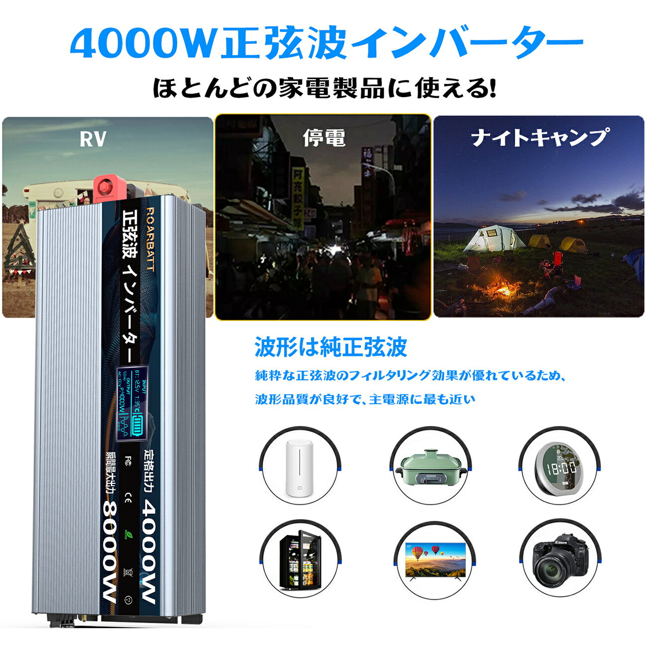 【マラソン！P5倍＆最大2000円OFFクーポン】インバーター 12V 24V 100V 4000W 8000W カーインバーター 正弦波 車用インバーター 正弦波インバーター 車載コンセント USBポート 車中泊 電源 変換 車載充電器 急速充電器 車 充電器 家庭用電源 防災グッズ 防災用品 DC-AC