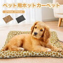 【期間限定！！最大1000円OFFクーポン】ペット用ヒーター ペット用ホットカーペット ソフト 犬 猫 ペット ホットカーペット ホットマット ベッド 冬 おしゃれ かわいい あったか グッズ ペットヒーター 寒さ対策 暖房器具 過熱防止 ミニ M L 2サイズ