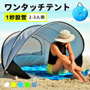 【全店最大1000円クーポン配布中!】ワンタッチテント ポップアップテント 3人用 自動クイックキャンプ テント ファミリー 設置5秒 キャンプ用自動屋外 防水用クイックオープニングテント キャリングバッグ付き ベランピング ポップアップテント(4)