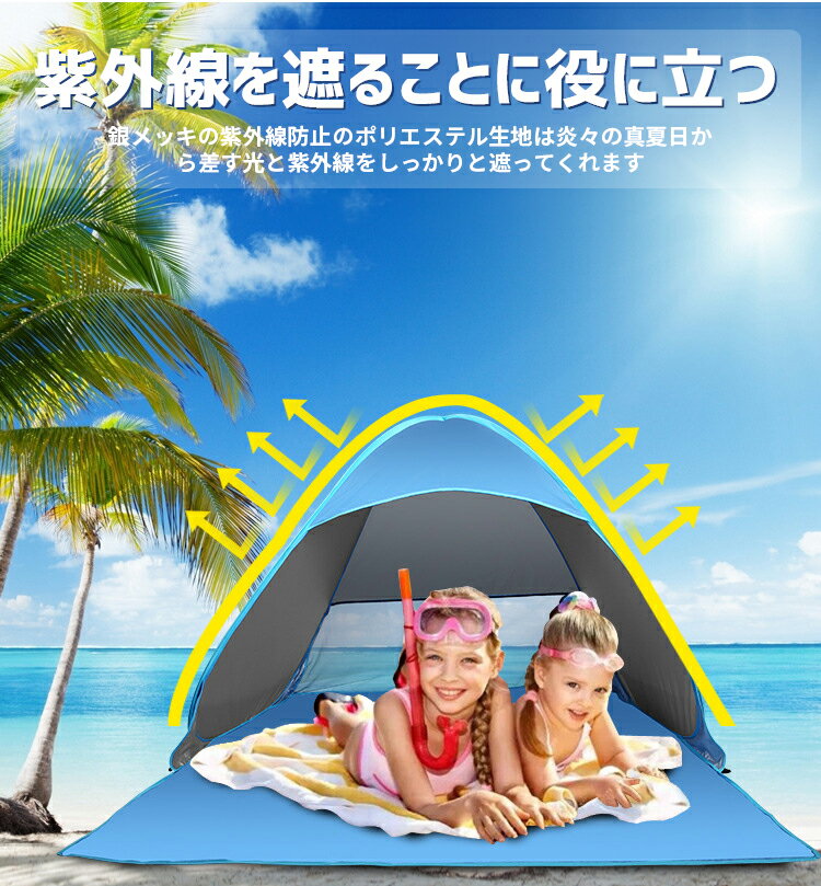 【お買い物マラソン全店クーポン10％OFF&P5】ワンタッチテント サンシェードテント...
