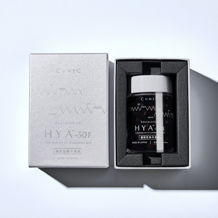 機能性表示食品 「HYA™-50F」【CUMEC 