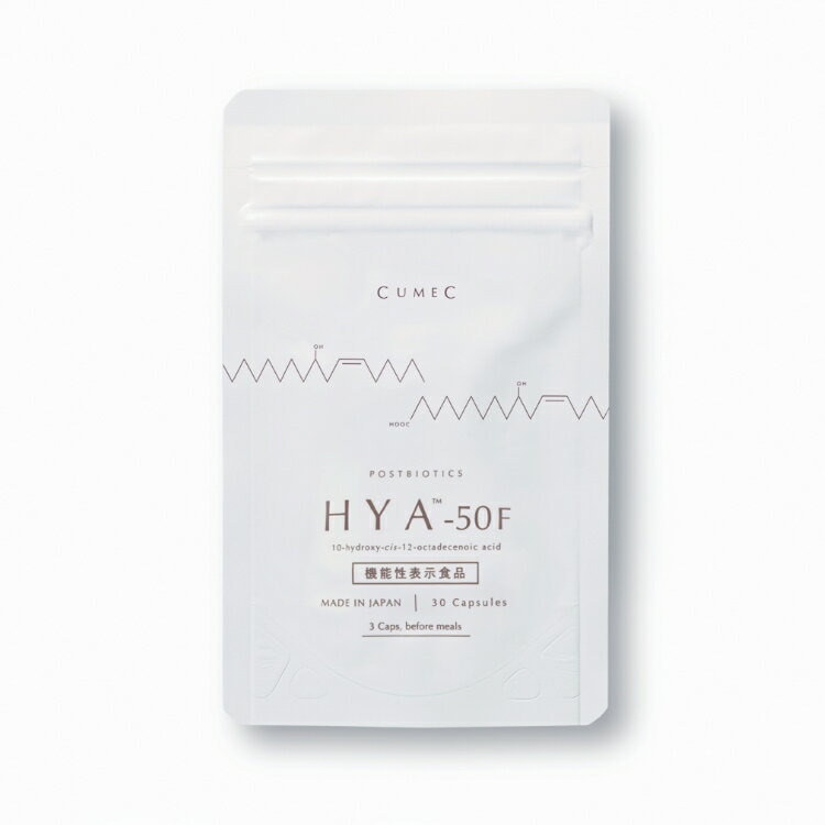 機能性表示食品 「HYA™-50F」【CUMEC キュメック公式】先進のサイエンスサプリ トライアルパウチ30粒（10食分） エイ…