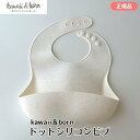 ドットシリコンビブ kawaii&born 離乳食 赤ちゃん ベビー キッズ お祝い プレゼント ギフト 出産祝い