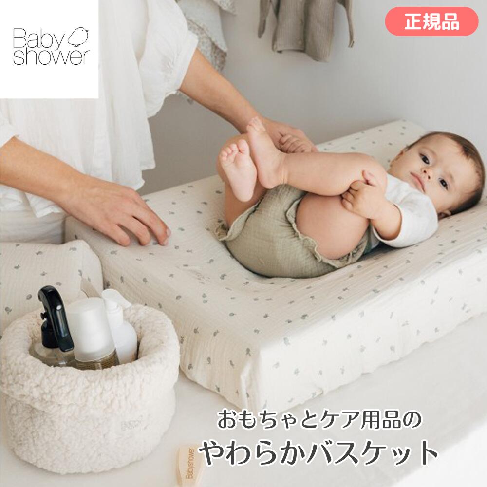 Rakuten - Baby shower（ベビーシャワー） コットン収納バスケット 22×22cm おもちゃ収納 ベビー用品収納 エコテックス認証 スペイン製 出産祝い ラッピング可