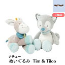nattou(ナチュー)ぬいぐるみ Tim & Tiloo(ティム&ティルー) ベビーギフト 新生児 プレゼント おしゃれ インテリア プレゼント ギフト 出産...
