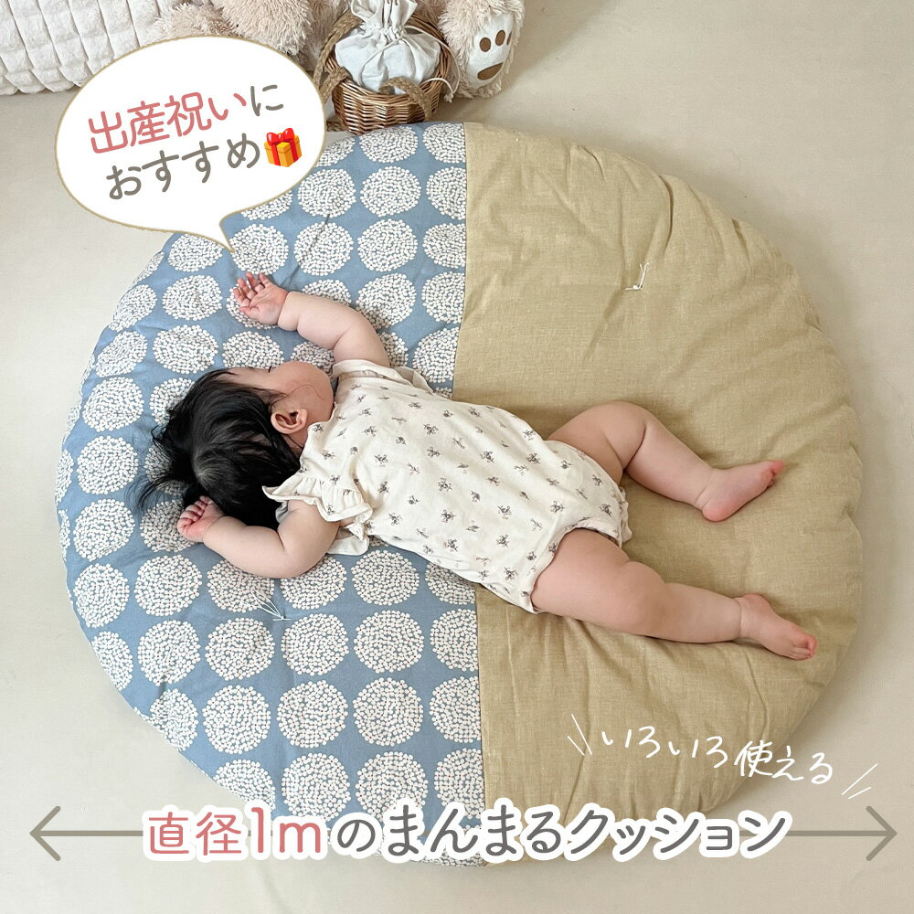 せんべい座布団 【クーナセレクト限定柄】 洛中高岡屋 公式製品 赤ちゃん ベビー ...