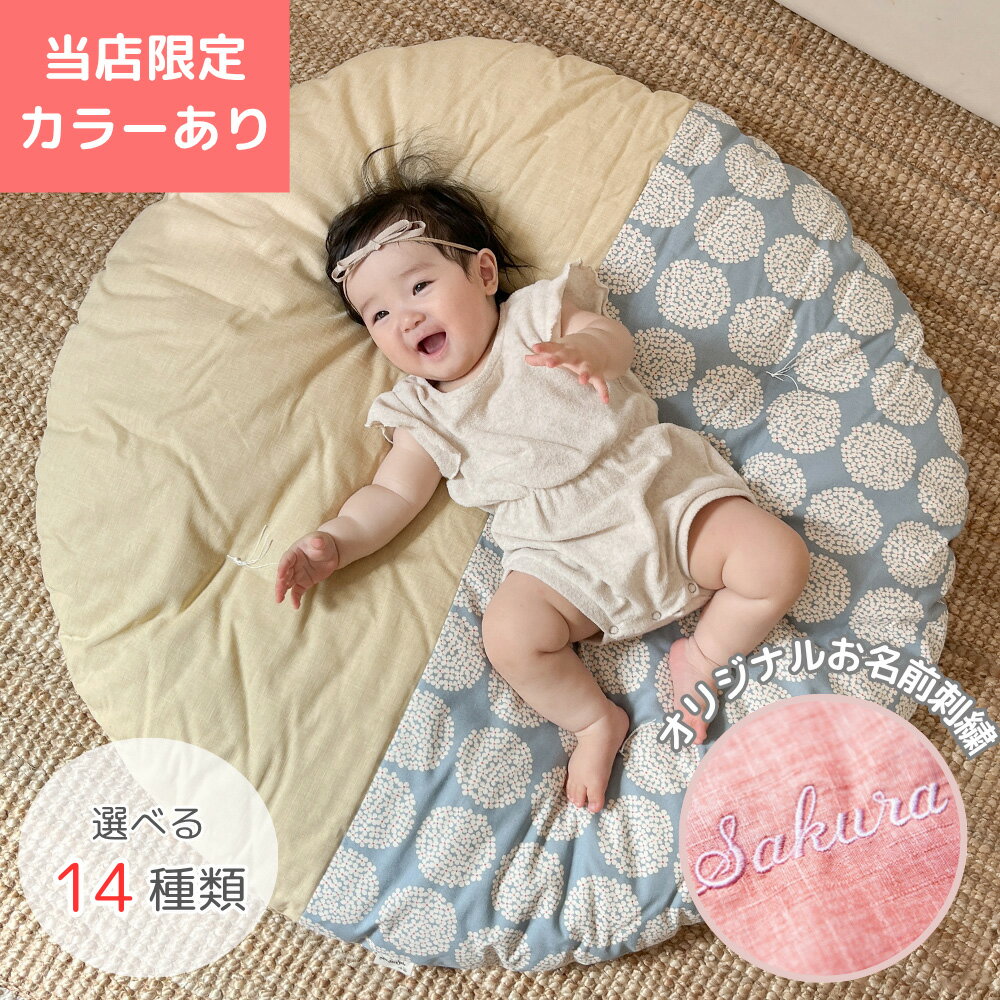 楽天市場】丸座布団 赤ちゃんの通販