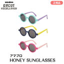 アマブロ HONEY SUNGLASSES amabro ハニーサングラス ミラー 子供用 uvカット キッズ おしゃれ 子供 ファッション お洒落 カラフル ...