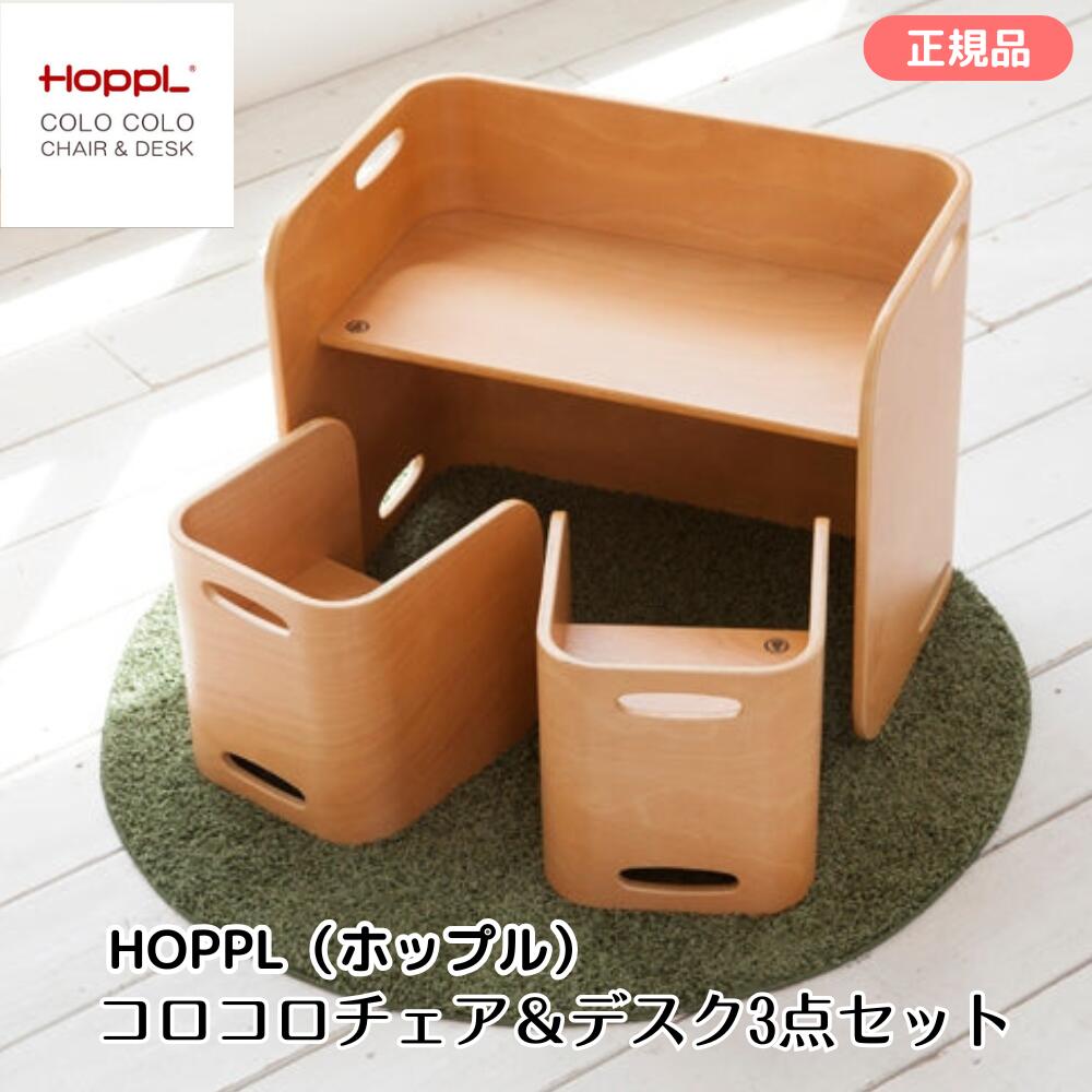 ʥ쥯ȳŷԾŹ㤨֥ǥ3å HOPPL ۥåץ COLOCOLO ٥ӡ ٥ӡå Ҷ ؽػ å ؽ  ػ  ơ֥ Ҥɤػ ɤ⤤ եȡפβǤʤ4,290ߤˤʤޤ
