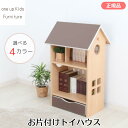 お片付けトイハウス キッズトイラック one up Kids Furniture おもちゃ 片付け 収納 ラック ワゴン おもちゃ収納 キャスター付き おもちゃ...