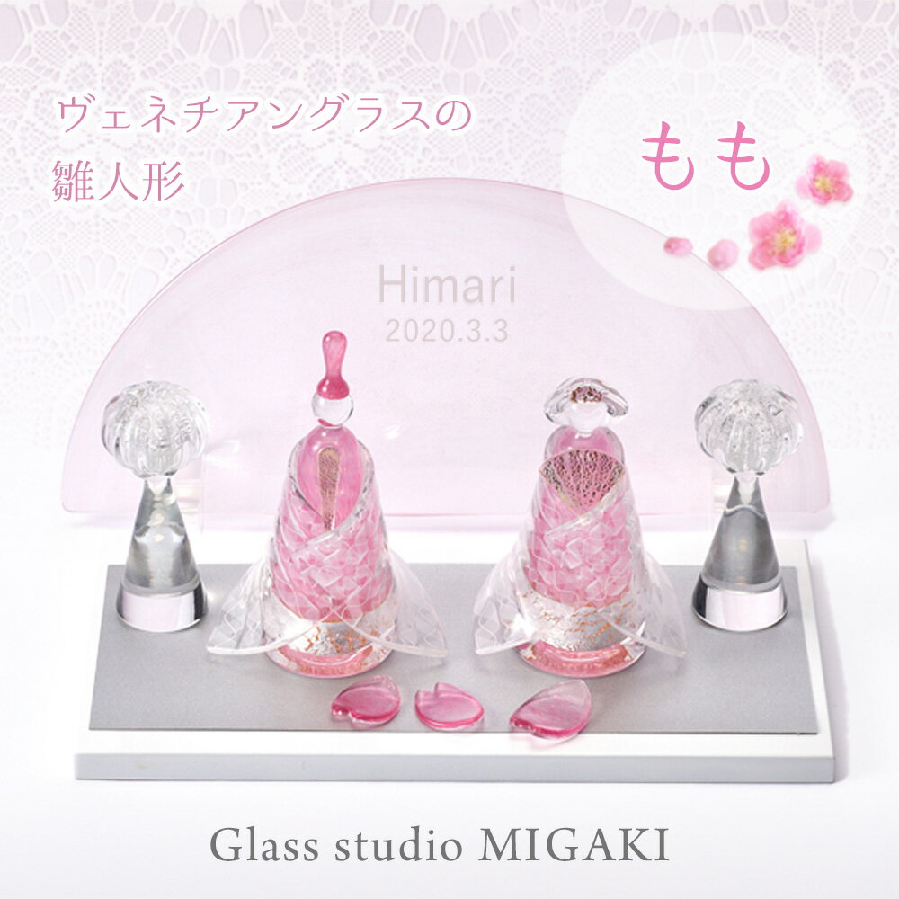 ����䥯���ݥ�̾����ۥߥ��� Glass studio MIGAKI ��� �����ͥ����󥰥饹�ο��ͷ� �Ҥʿͷ� ��· ������� ������ �֤���� �٥ӡ� ...