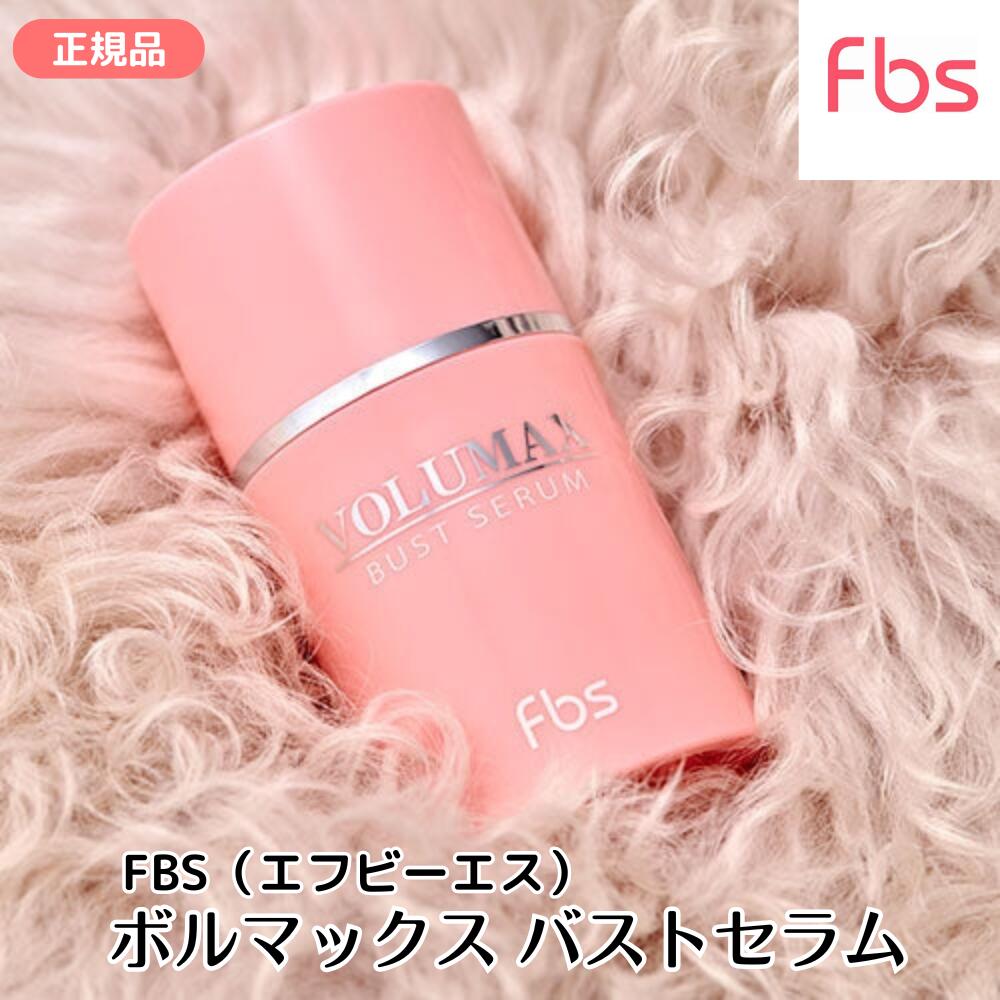 楽天市場】fbs ボルマックス バストセラムの通販