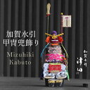 【直前割り】甲冑 兜飾り 彩兜 加賀水引 津田 水引甲冑 桐箱付き 加賀 石川 伝統 節句飾り 和室飾り