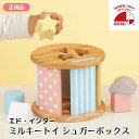 ミルキートイ|シュガーボックス|Milky Toy
