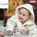オーガニカリー 名入れドルマンバスローブ Organically (メーカー直送) バスローブ オーガニック フーデッドバスローブ フード付き ベビー 男の子 ...