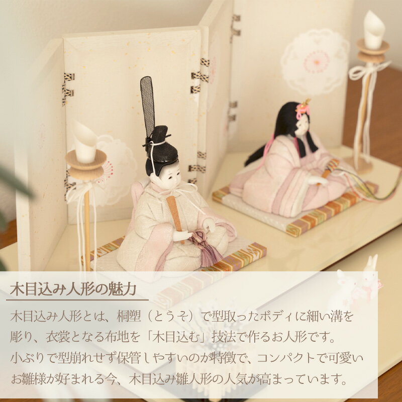 【早割クーポン・名入れ】雛人形 HARUHINA みちとせ 三千歳 ひな人形 木目込み 人形 雛揃 桃の節句 節句飾り 赤ちゃん ベビー 正規品 cuna select 限定 名入れ 木札【さいたま市伝統産業事業者指定「松永」特注】
