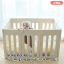 ベビーサークル DONO&DONO ベビールーム 2way ベビーゲート ベビーフェンス ドアパネル付 ノンスリップパッド付き プレゼント ギフト 出産祝い