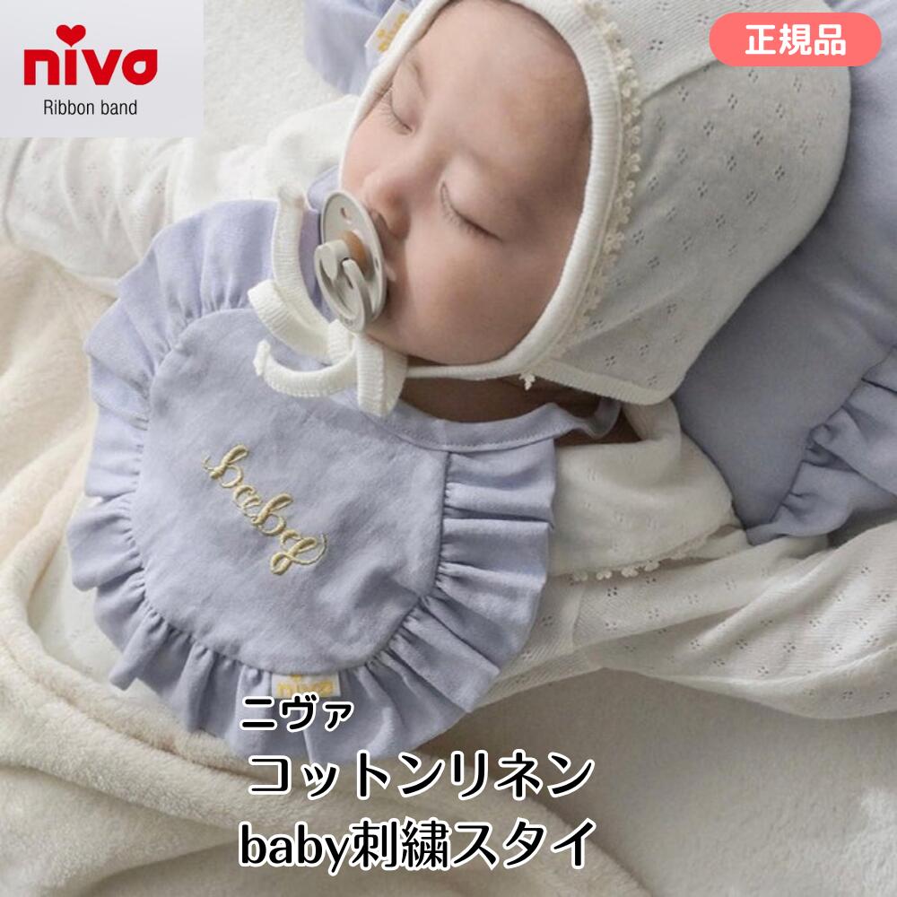���åȥ��ͥ�baby�ɽ������� �˥��� niva �л��ˤ� ���λ� ������ ���åȥ��ͥ� �٥��ӡ��ӥ� �ԥ� ���������ץ��� ����줫�� ���襤�� �ץ쥼...