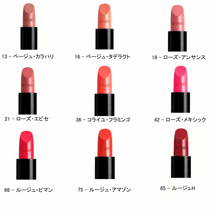 【エントリーPt5倍】HERMES エルメス　ルージュ　リップ　口紅　v60001sv　ルージ...