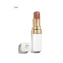 CHANEL シャネル ルージュ ココ ボーム リップクリーム 　ケア　保湿リップ　chanel-rouge-coco-baume-1　新作ホワイト　　口紅　化粧品 コスメ メイク【新品/未使用/正規品】 3