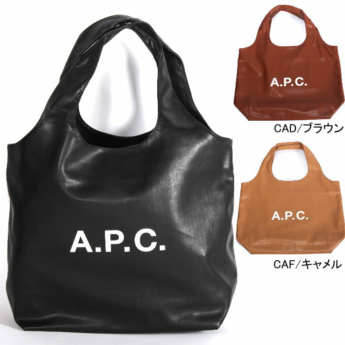 アーペーセー A.P.C. トートバッグ TOTE NINON PUAAT M61565 CAD/ブラウン CAF/キャメル LZZ/ブラック APC ショッピングバッグ 鞄 かばん カラー3色 メンズ レディース ユニセックス【新品/未使用/正規品】売れ筋 セール