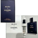 CHANEL シャネル ブルー ドゥ シャネル オードパルファム 1.5ml サンプル試供品 お試しトワレ パフューム ミニ香水 スプレー chanel-sample-bleu 化粧品 コスメ メイク メンズ【新品/未使用/正規品】