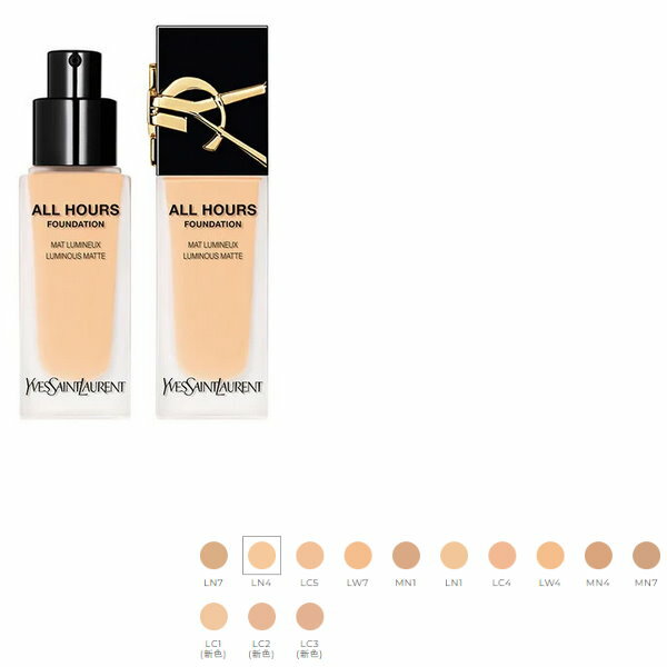 【エントリーPt5倍】YSL　サンローラン オールアワーズ リキッド　ファンデーション　ルミナスマット　ALL-HOURS-LIQUID　ギフトプレゼントラッピング　化粧水　美容液　ビューティコスメ ギフト コフレ