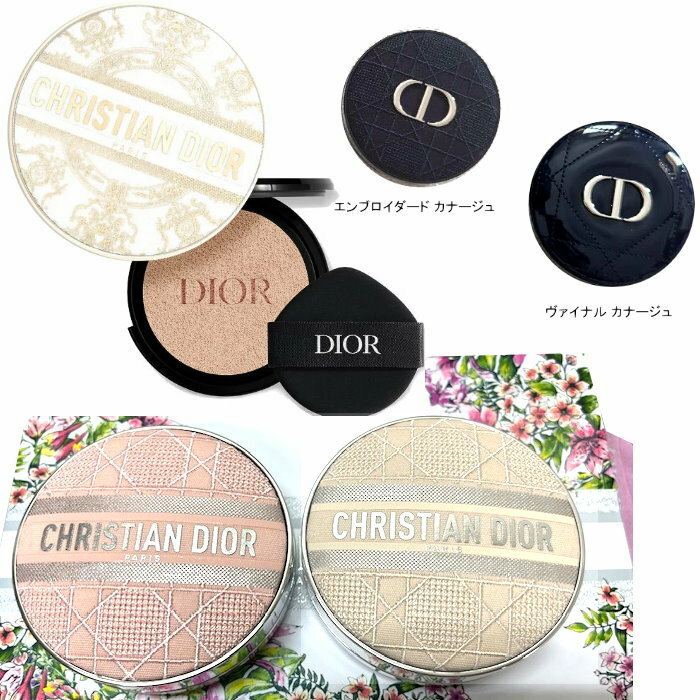 ディオール プレゼント レディース（5000円程度） DIOR　ディオール　スキン フォーエヴァー クッション ケース　ファンデーション　dior-forever-2023x　コンパクト　ピンク　ベージュ　チュイルリー　限定　　ブラック　カナージュ　　ビューティ　化粧品 コスメ メイク【新品/未使用/正規品】