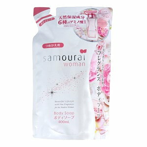 samourai woman サムライウーマン ボディシャンプー 400ml リフィル 詰め替え用 ボディソープ サヴォン samourai-w-bodyshampoo 入浴 バスタイムトワレ香水パフューム化粧品 コスメ【新品/未使用/正規品】