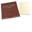 CHANEL シャネル 石鹸 せっけん ソープ アリュールオム サヴォン ALLURE HOMME 200g 限定メンズユニセックス 美容 美白 化粧品 コスメ メイク 化粧落とし スキンケア 保湿