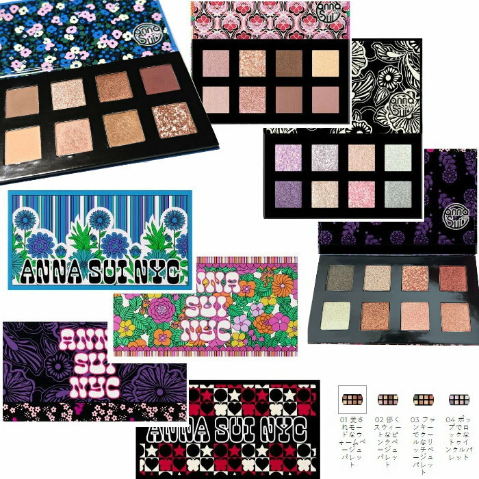 【おまけサンプル付き】ANNA SUI アナ スイ アイ & フェイス カラー 6g アイメイク アイシャドウ 限定 ana-49695275054 コスメ 化...