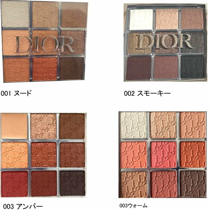 【エントリーPt5倍】DIOR　ディオール バックステージ アイ パレット 限定アイシャ...