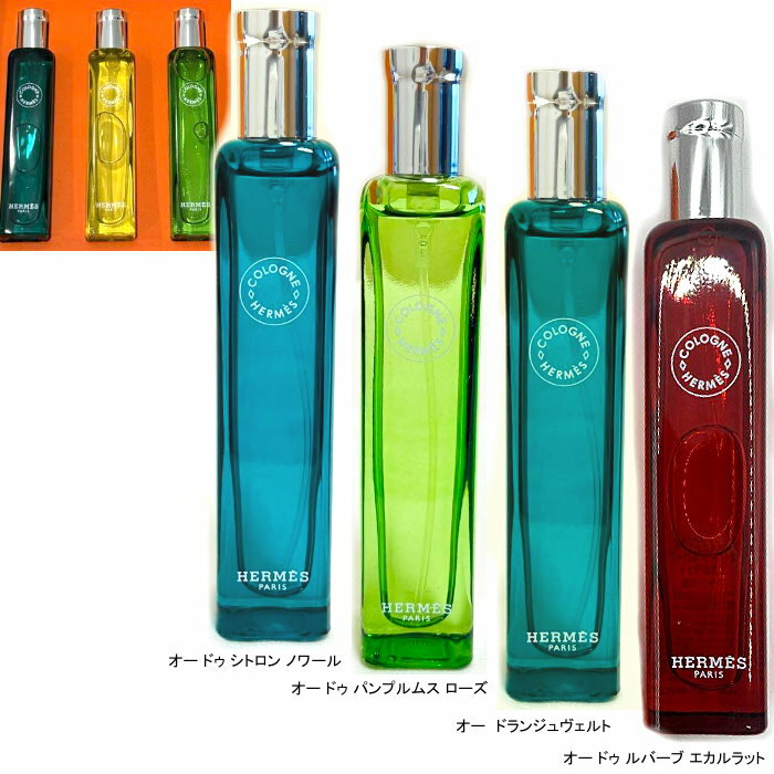 楽天市場】エルメス オードランジュ ヴェルト(美容・コスメ 楽天市場】エルメス オードランジュ ヴェルト(美容・コスメ