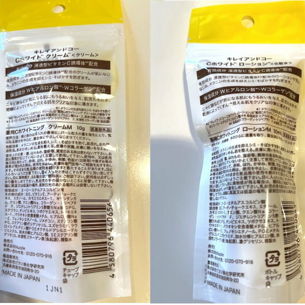 Kirei&co�����쥤����ɥ��� C WHITE ���ѿ� ���å��� �ե����� ���������30ml��C�ۥ磻�����ѥ��꡼�ࡡ10g��C�ۥ磻�ȥ��å���15ml���ԥ奢���å��� ���顼����20ml���ԥ奢���å��� �ҥ������� 20ml�����ӥ��ߥ�C�ӥ塼�ƥ������ʥ�����ᥤ�����ι��