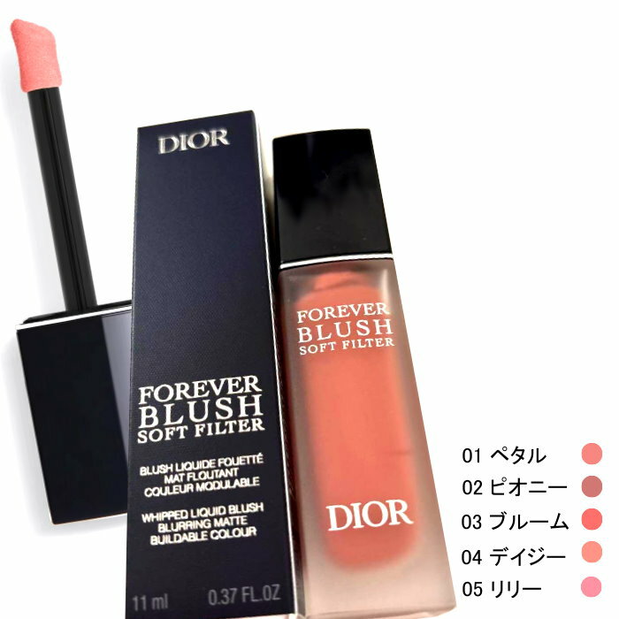 DIOR���ǥ������� ������ �ե����������� �֥�å��� ���ե� �ե��륿�� ��������11mL��cd-33489017626 �ӥ塼�ƥ������Ჽ�� �ץ쥼��ȥ��ե� ��ǥ����� 01 �ڥ��� 02 �ԥ��ˡ�03 �֥롼��04 �ǥ�����05 ��꡼