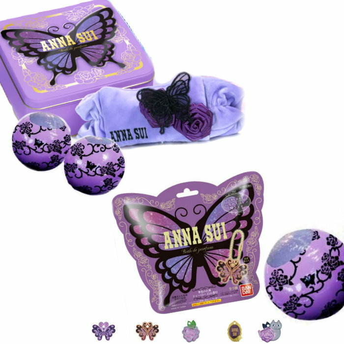 【限定】ANNA SUI アナ スイ マスコット入り入浴剤 びっくらたまご Bath de parfum ANNA SUI &バスタイムリラックスセット【単品】...